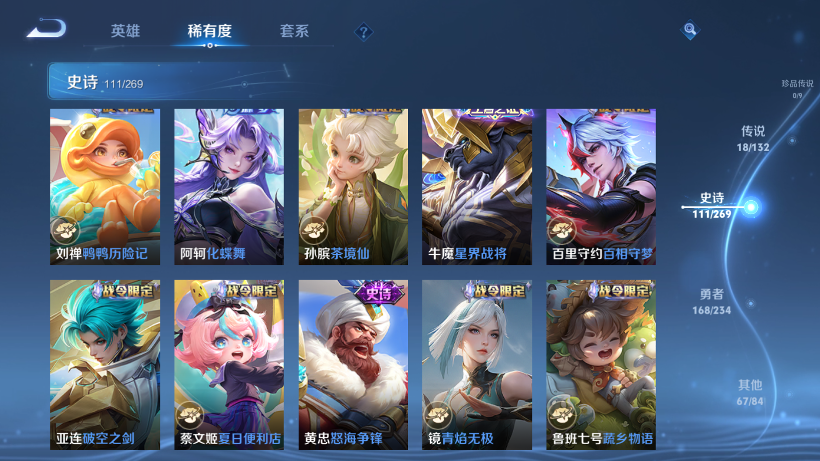 WZCMW4105630王者荣耀账号详情图10