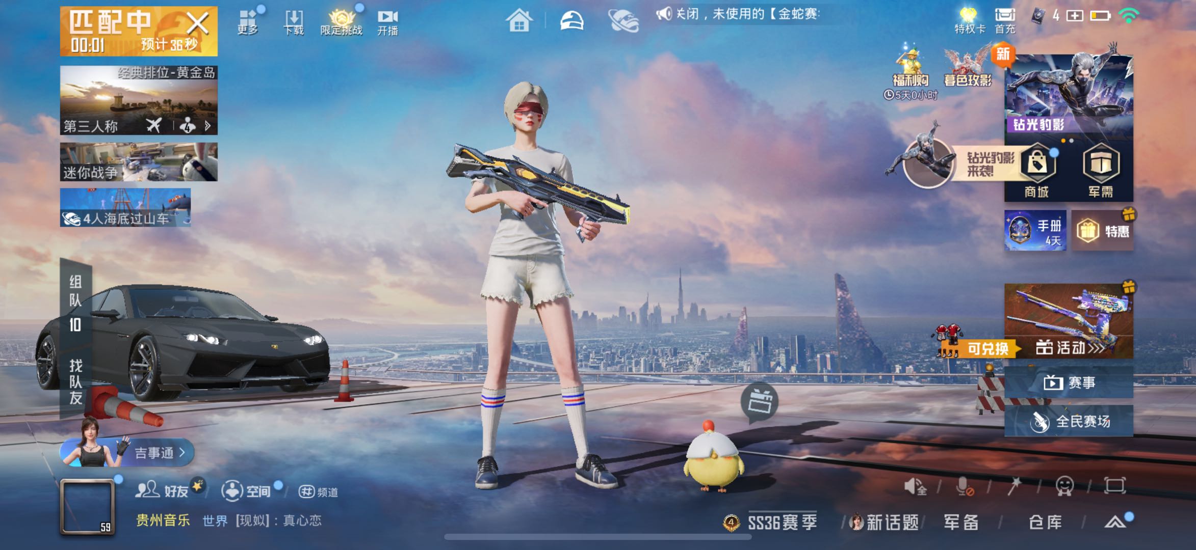 HPSJ451053和平精英账号详情图5