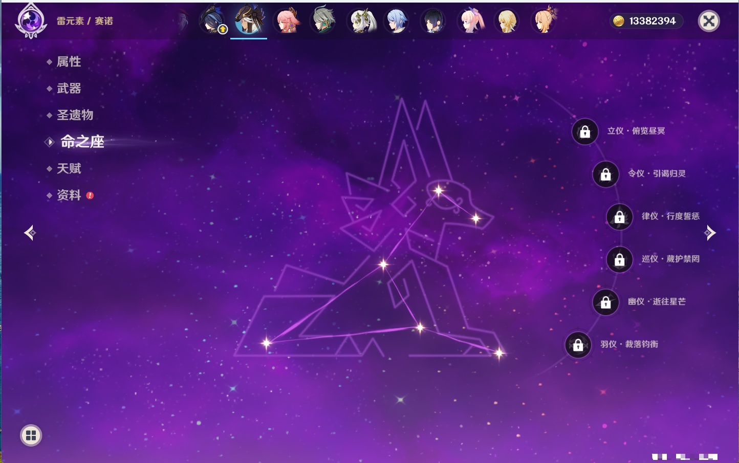 YSMK41832原神账号详情图72