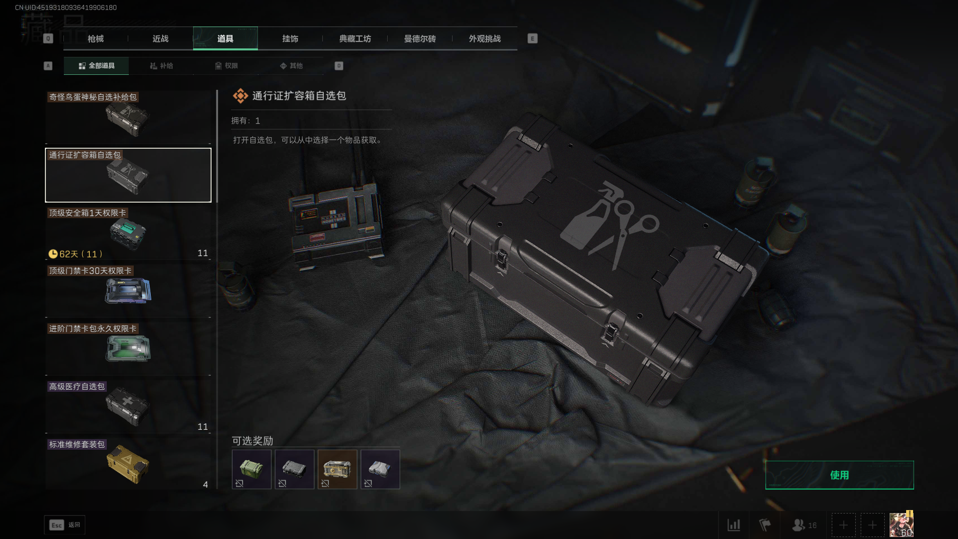 SJZQM426948三角洲行动账号详情图16