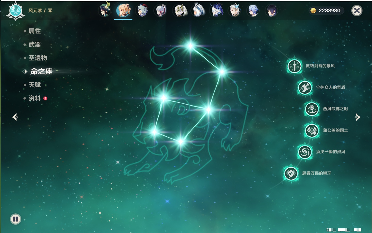 YSMK41838原神账号详情图24