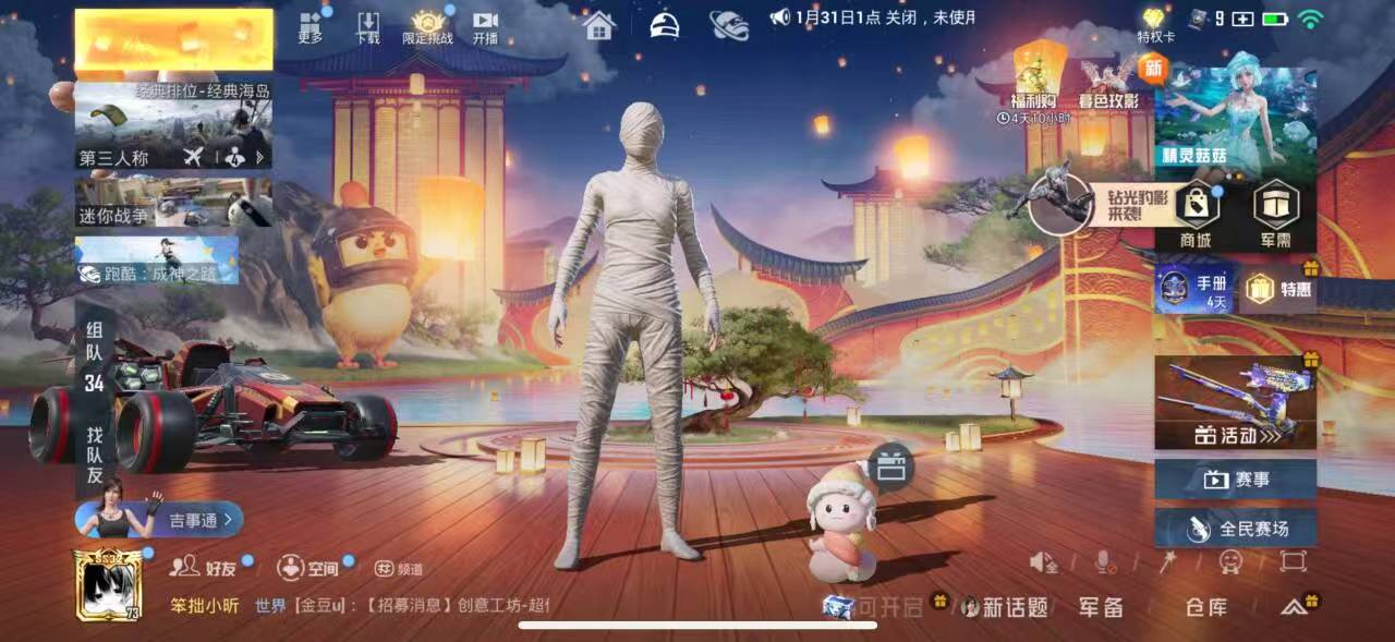 HPCMW451364和平精英账号详情图3