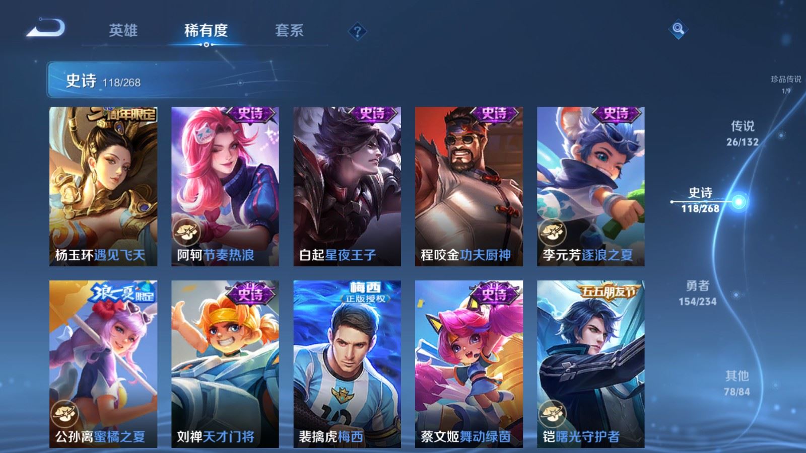 WZCMW4105651王者荣耀账号详情图17