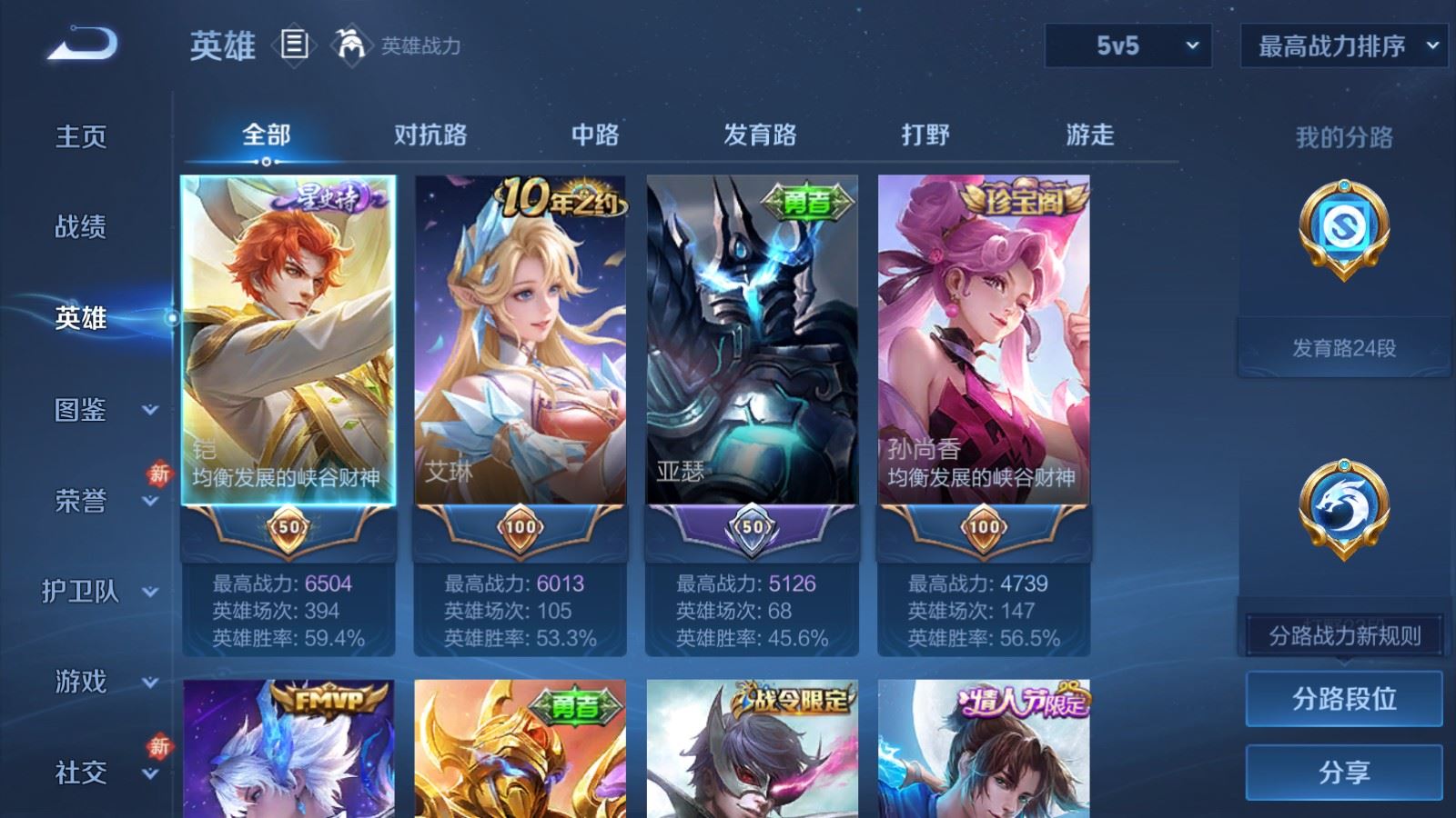 WZCMW4105601王者荣耀账号详情图3 WZCMW4105601王者荣耀账号详情图3