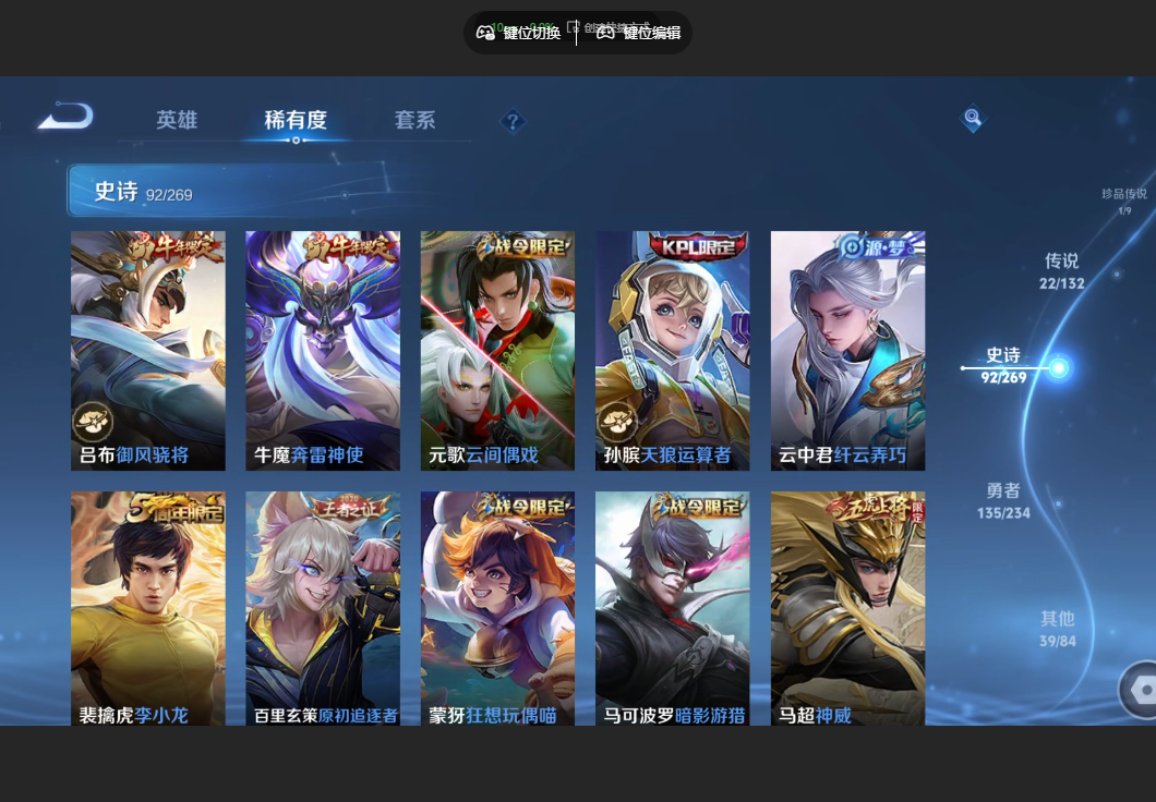 WZZM4106414王者荣耀账号详情图11