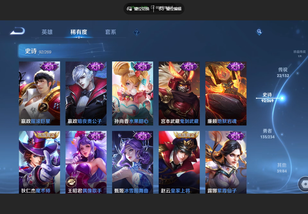 WZZM4106414王者荣耀账号详情图16