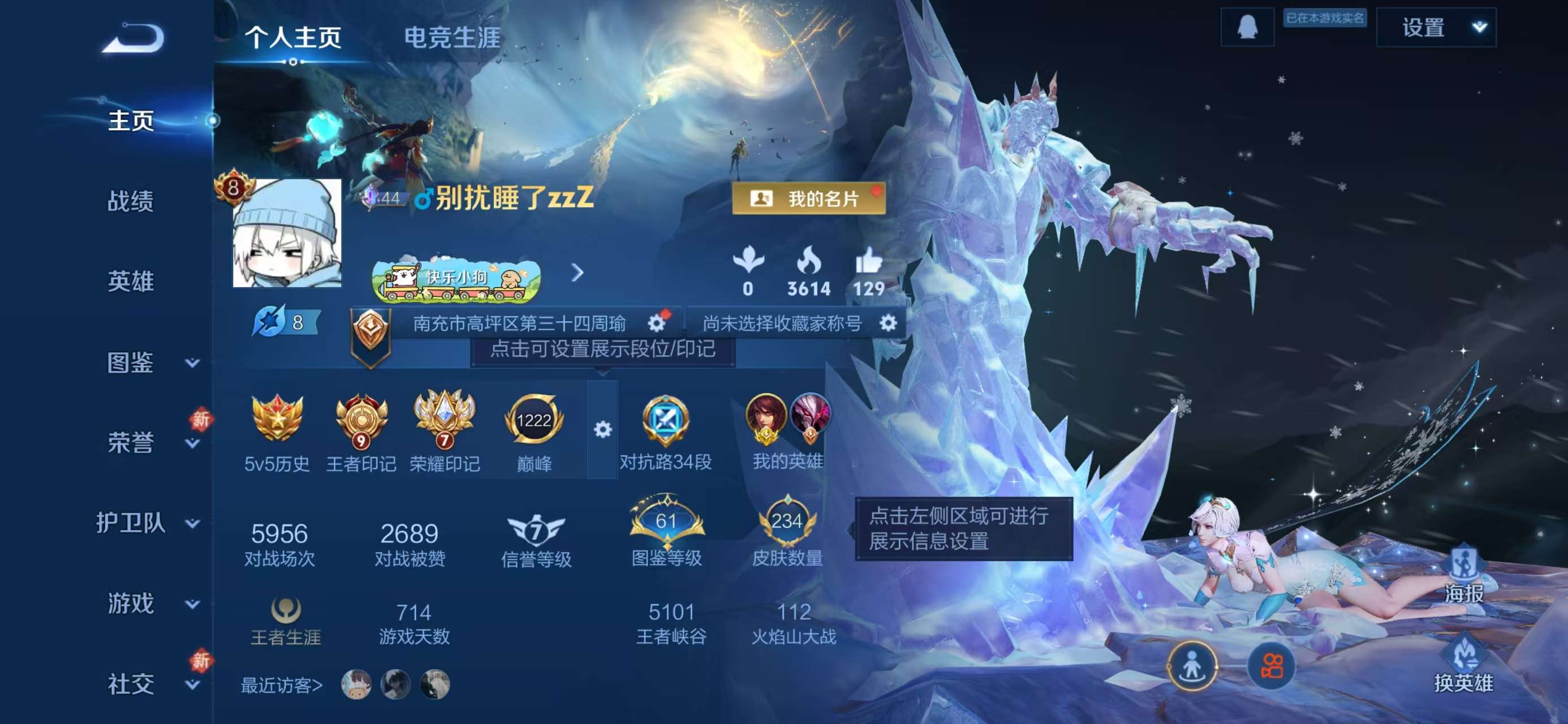 WZCMW497645王者荣耀账号详情图2