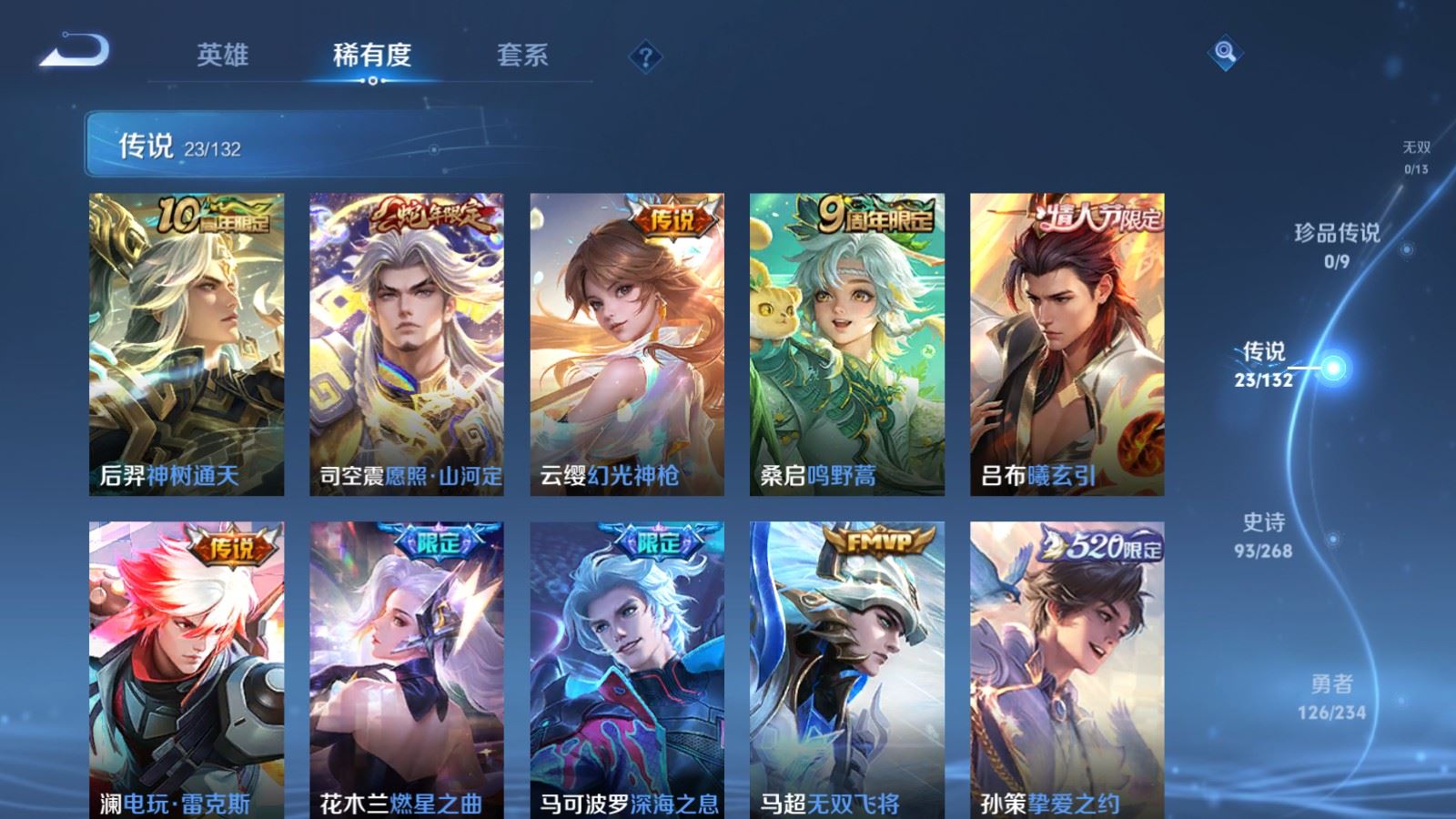 WZCMW4105637王者荣耀账号详情图7