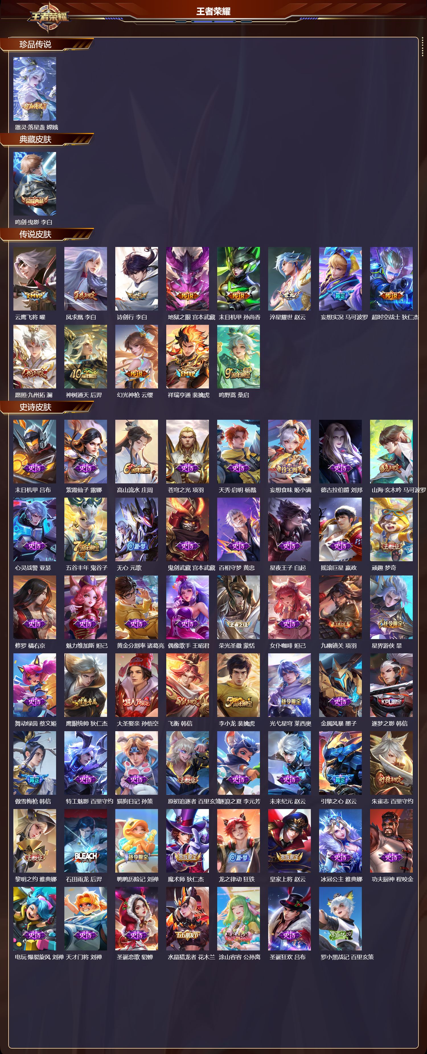 WZCMW497725王者荣耀账号详情图6 WZCMW497725王者荣耀账号详情图6