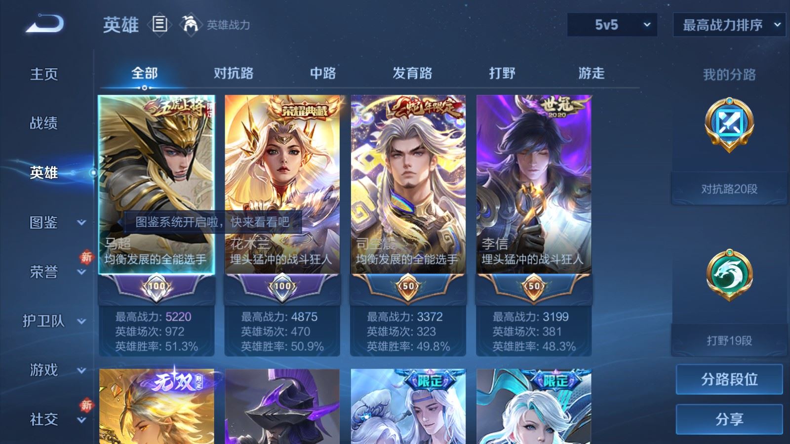 WZCMW4105628王者荣耀账号详情图3