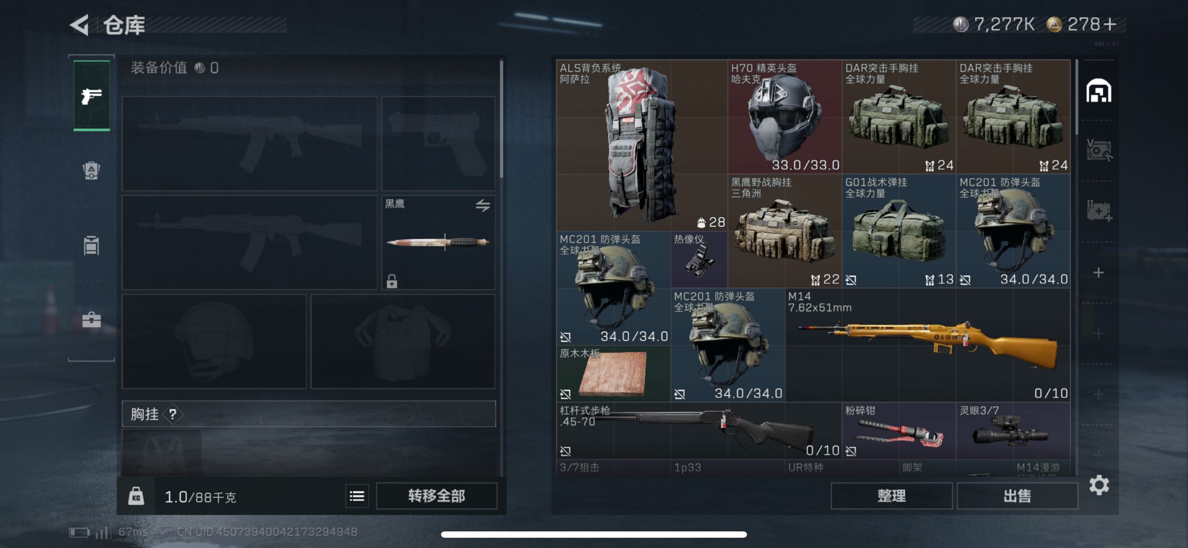 SJZCMW426570三角洲行动账号详情图3 SJZCMW426570三角洲行动账号详情图3