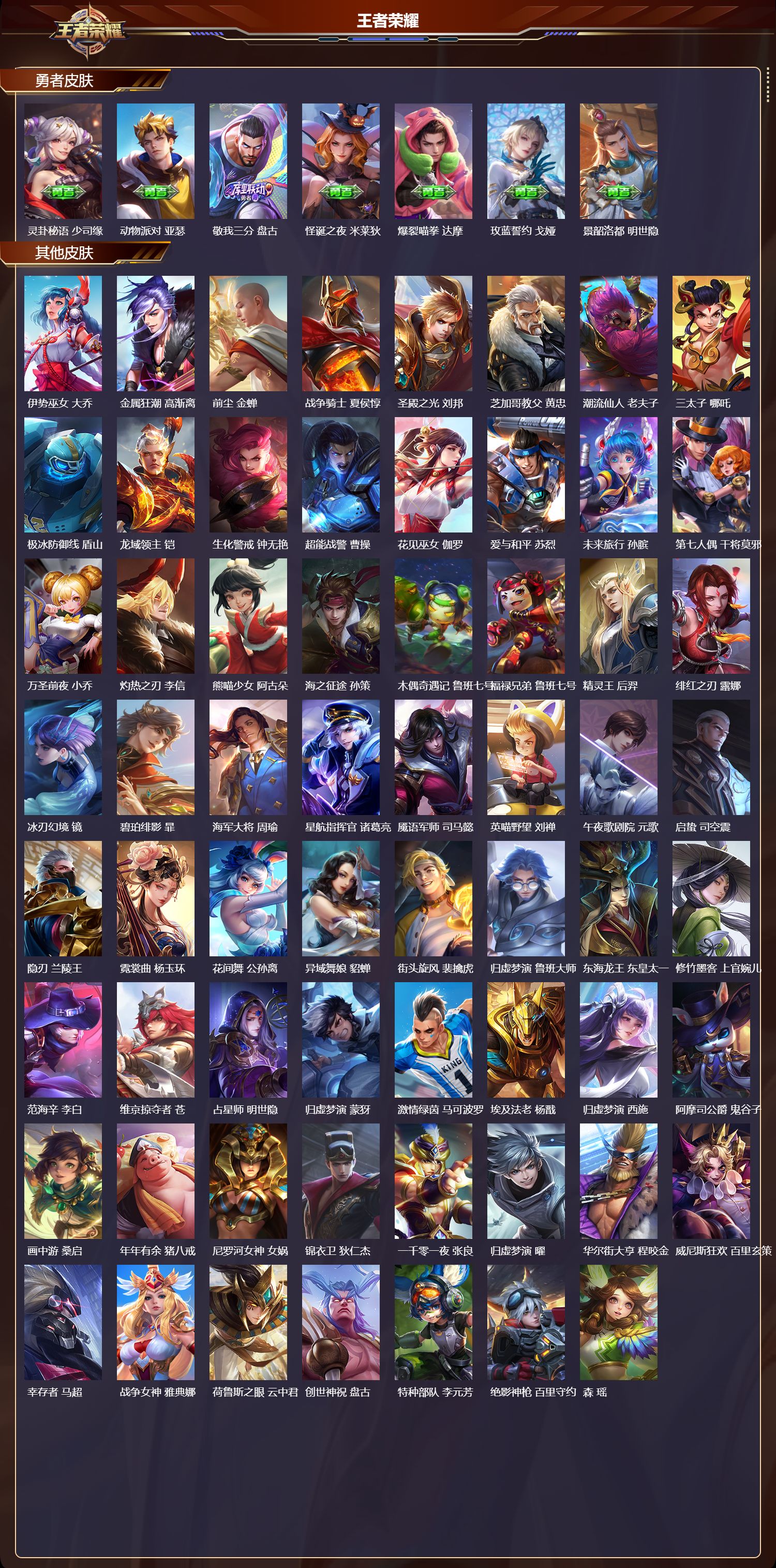 WZCMW497651王者荣耀账号详情图10 WZCMW497651王者荣耀账号详情图10