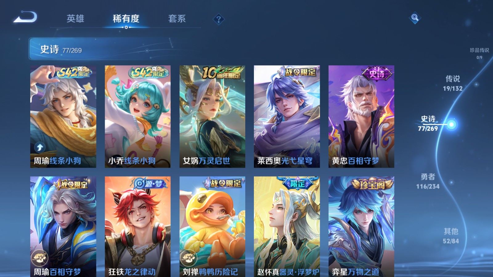 WZCMW4105628王者荣耀账号详情图10