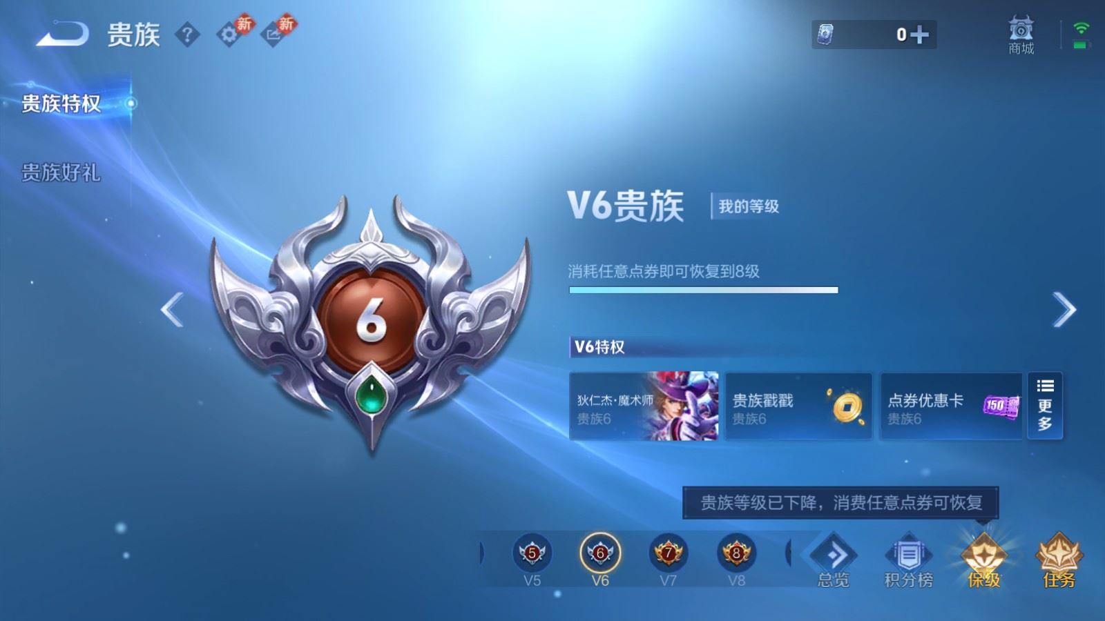 WZCMW4105614王者荣耀账号详情图22