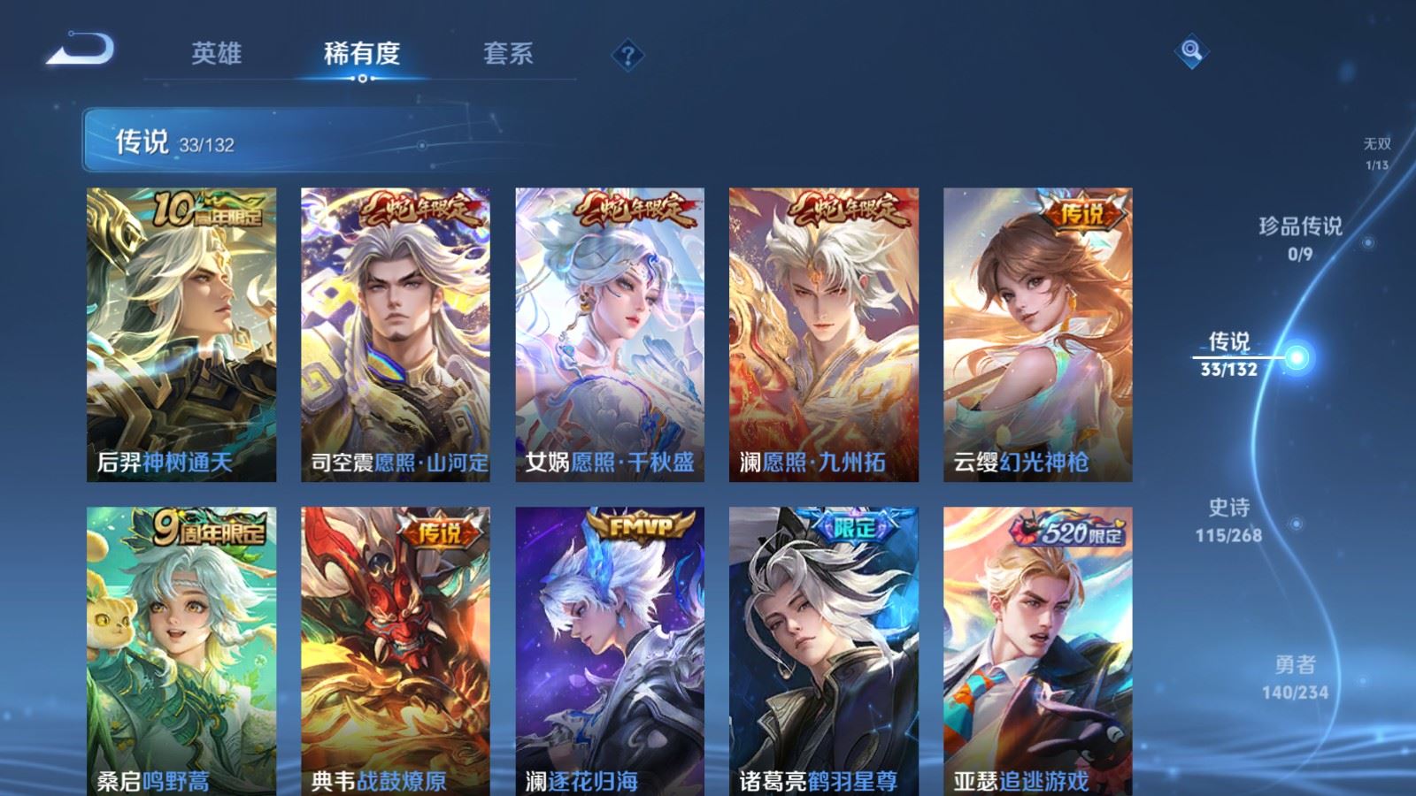 WZCMW4105642王者荣耀账号详情图8