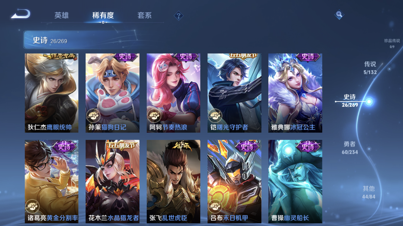 WZZM4113684王者荣耀账号详情图8 WZZM4113684王者荣耀账号详情图8