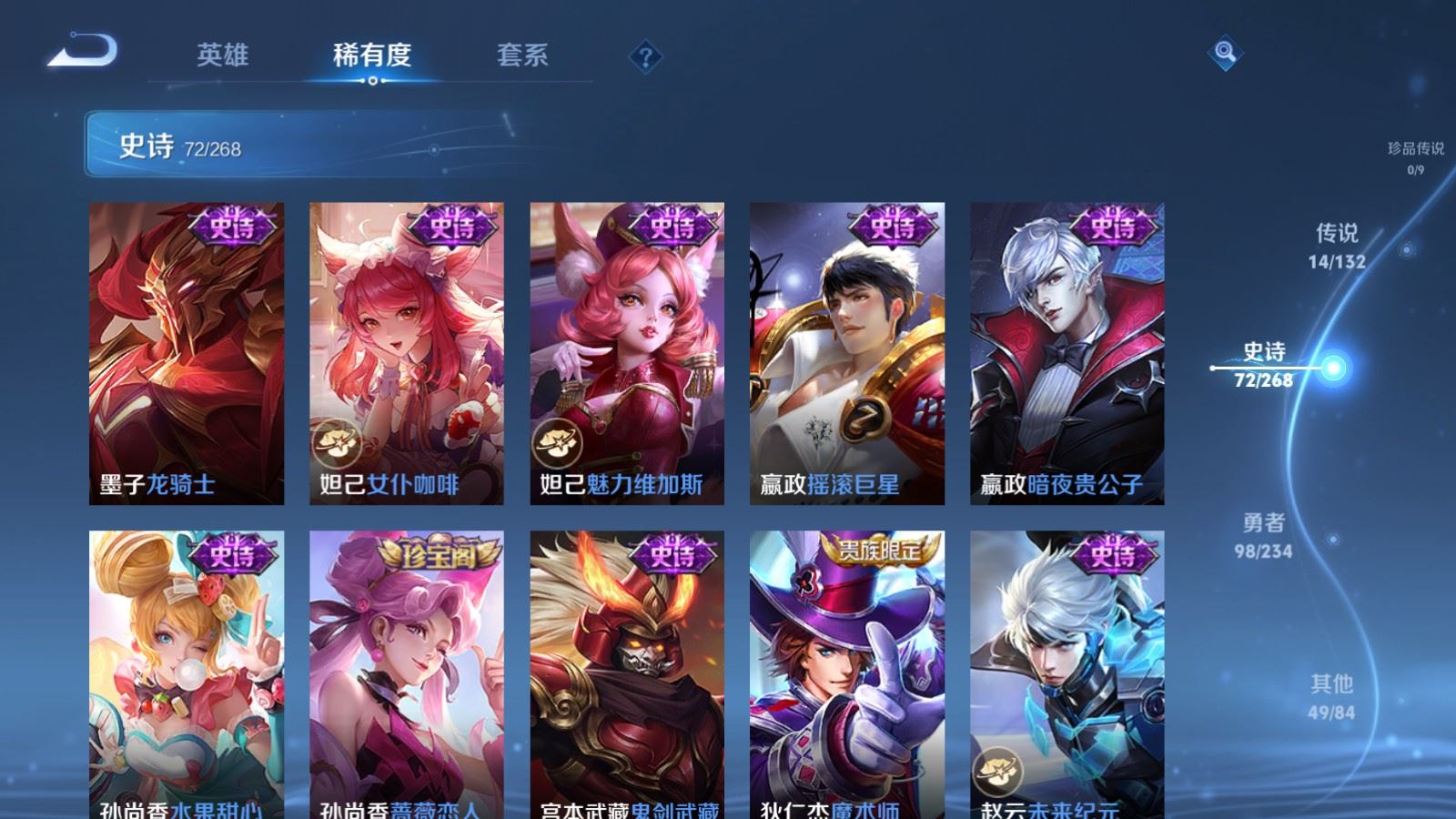 WZCMW4105622王者荣耀账号详情图15 WZCMW4105622王者荣耀账号详情图15