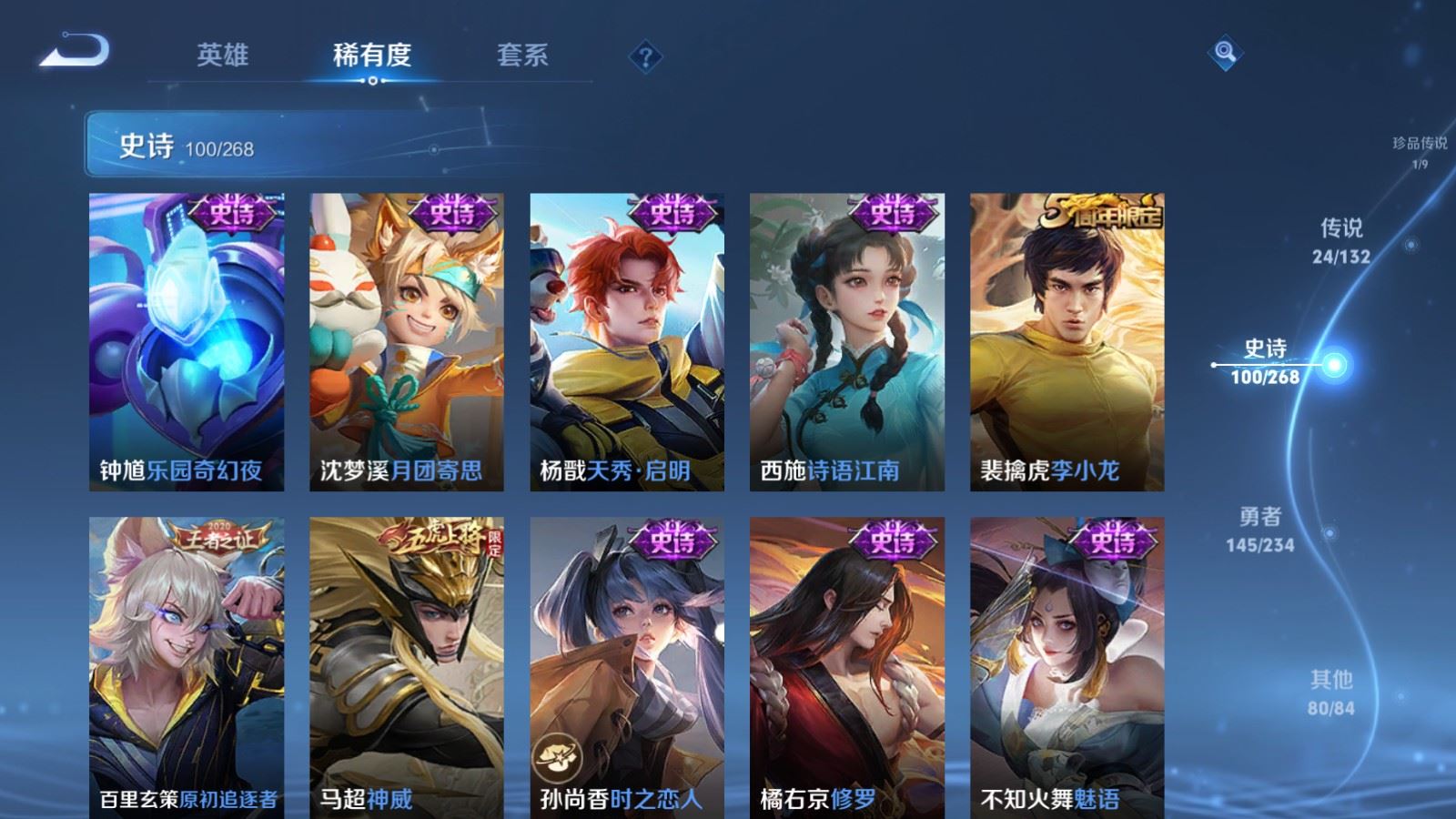 WZCMW4105645王者荣耀账号详情图16