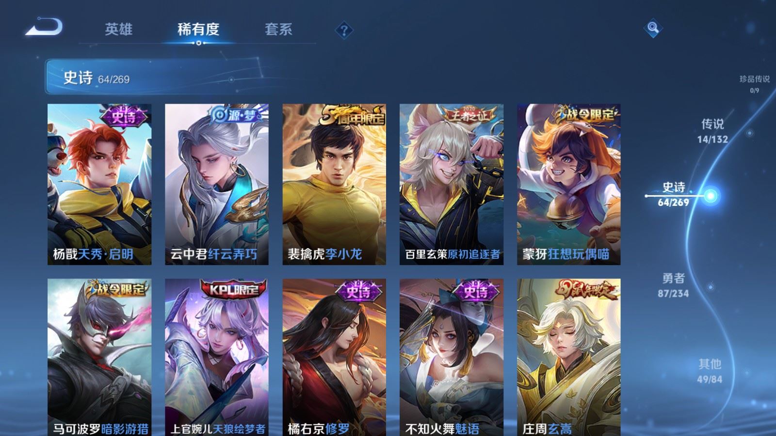 WZCMW4105627王者荣耀账号详情图10 WZCMW4105627王者荣耀账号详情图10