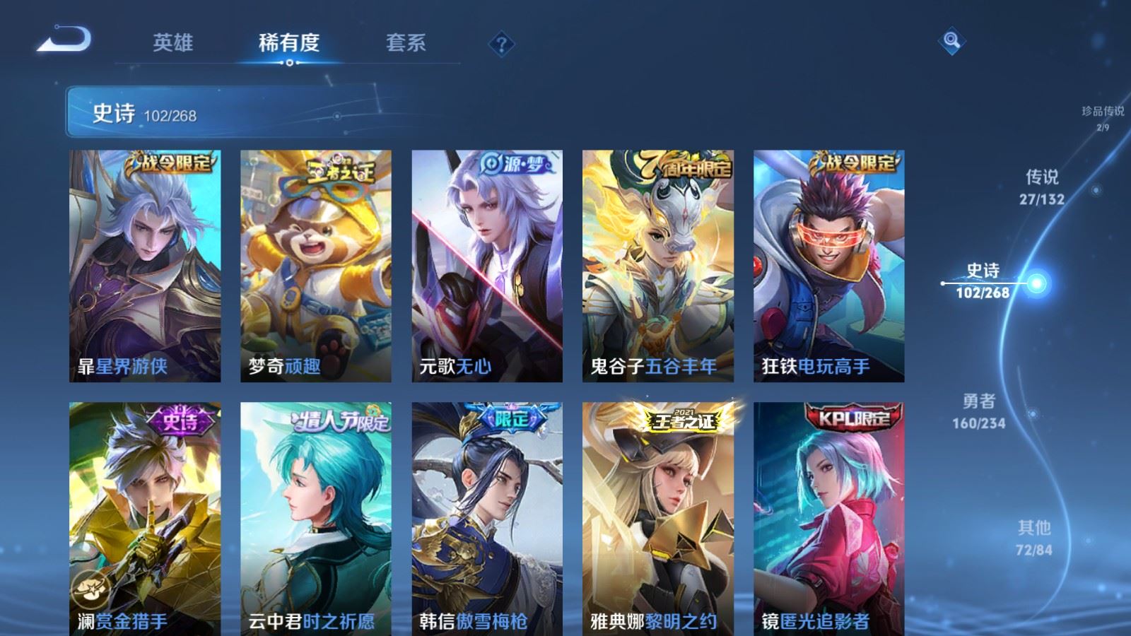 WZCMW4105614王者荣耀账号详情图13