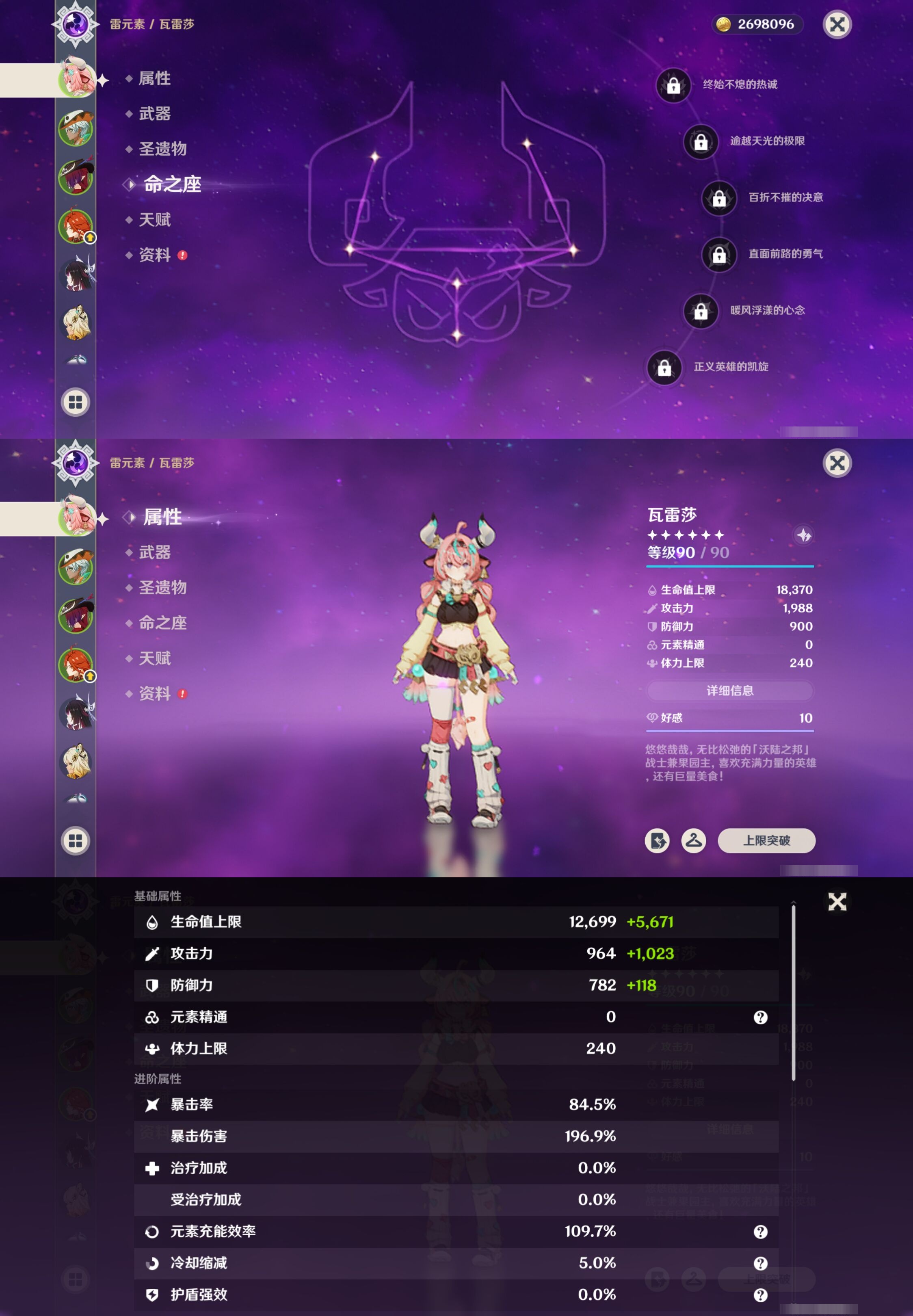 YSMK41839原神账号详情图9