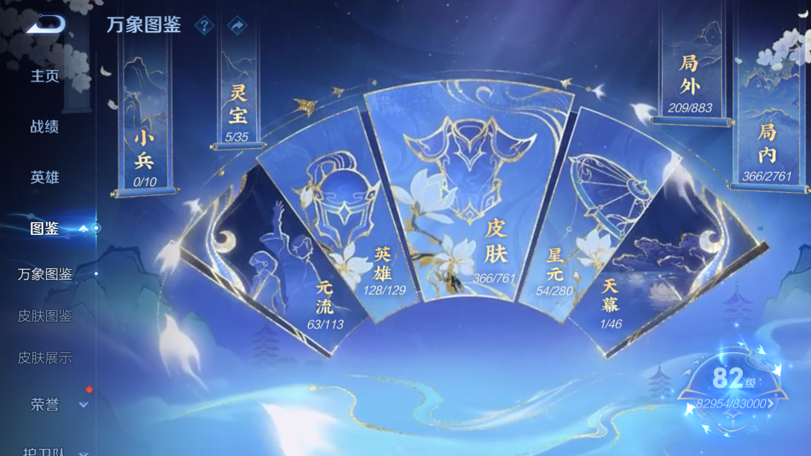 WZCMW4105630王者荣耀账号详情图4