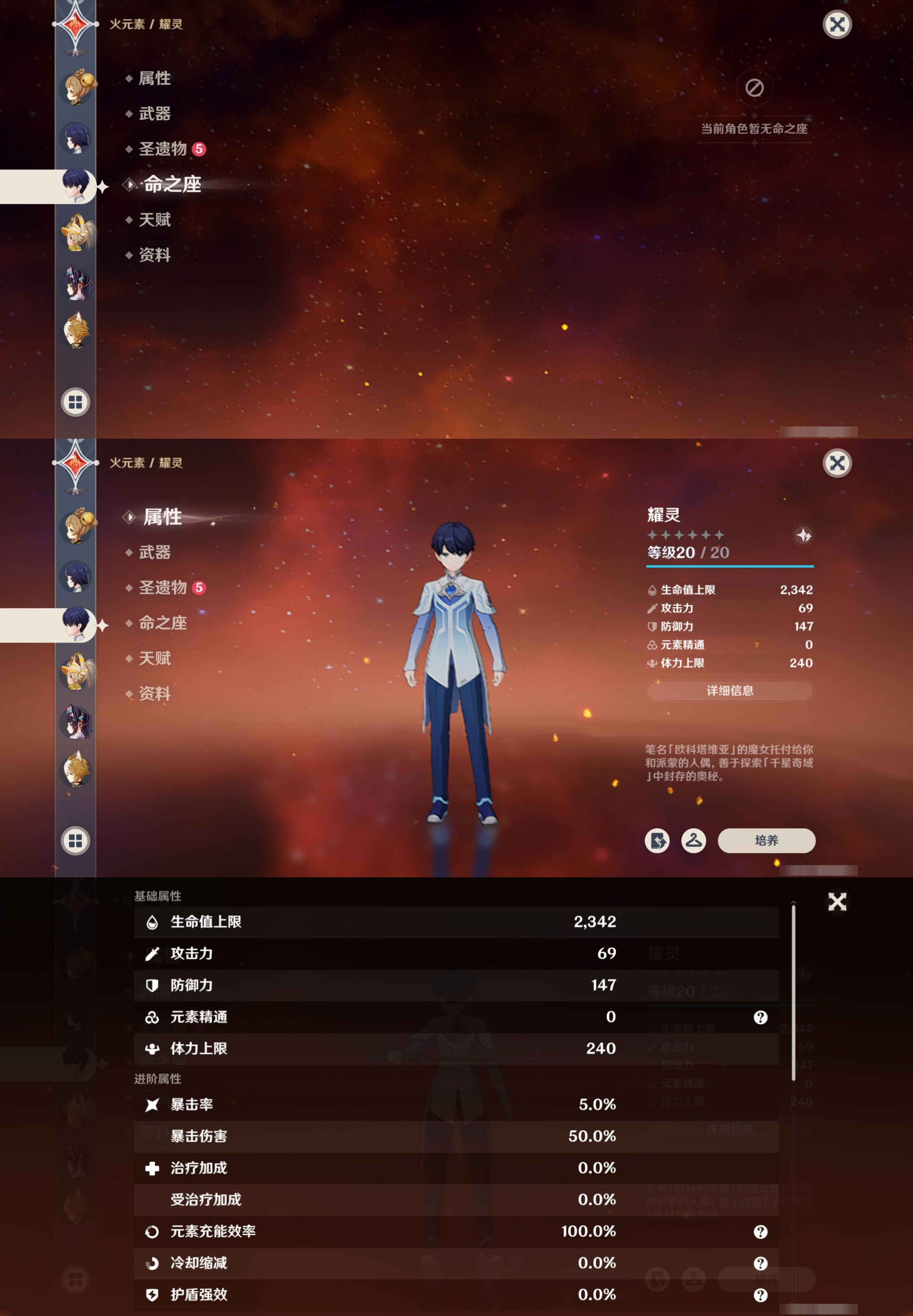 YSMK41839原神账号详情图26