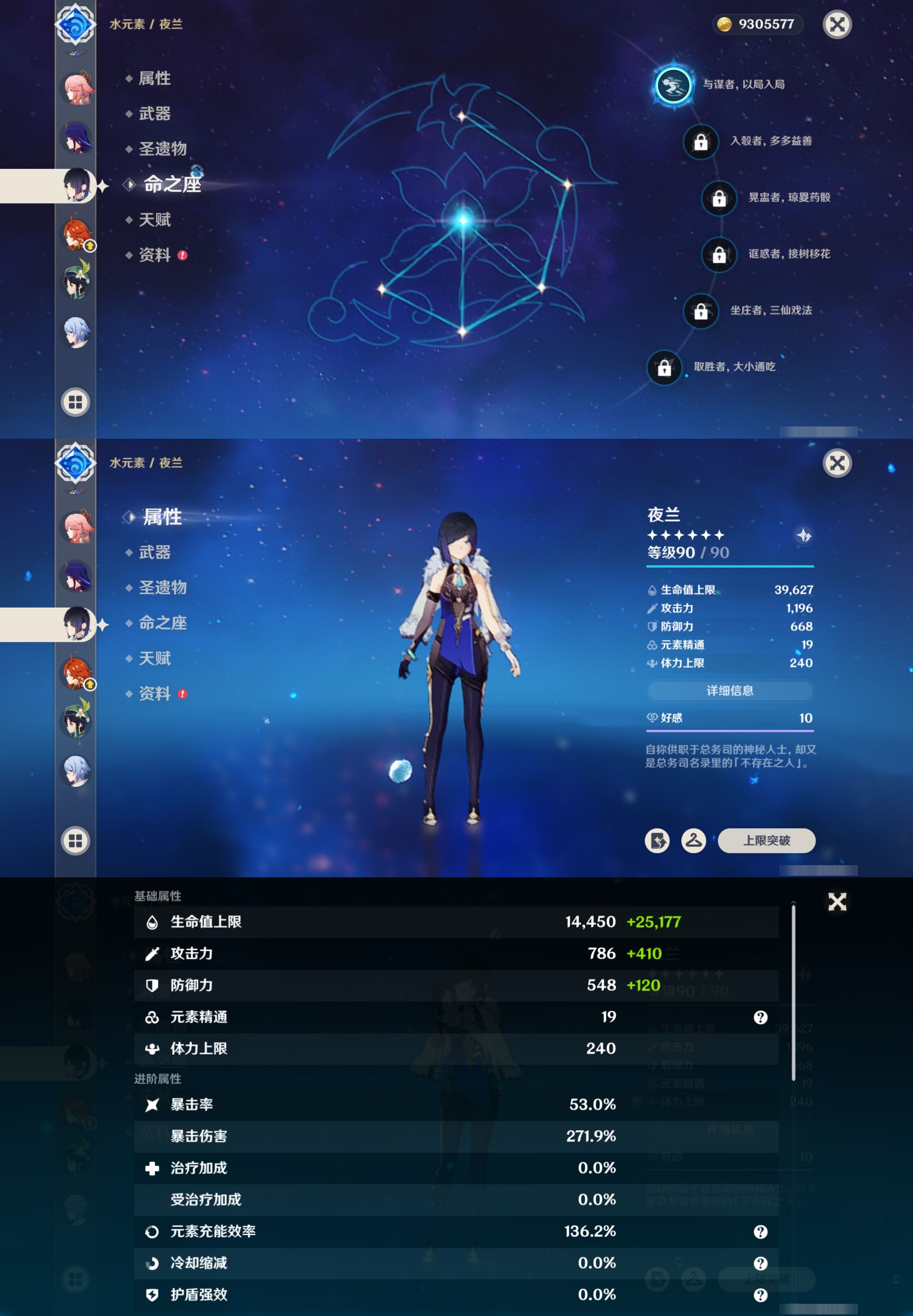 YSMK41836原神账号详情图17