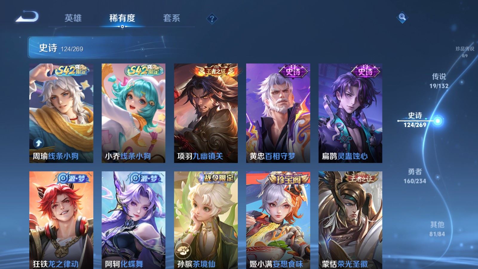 WZCMW4105617王者荣耀账号详情图9 WZCMW4105617王者荣耀账号详情图9