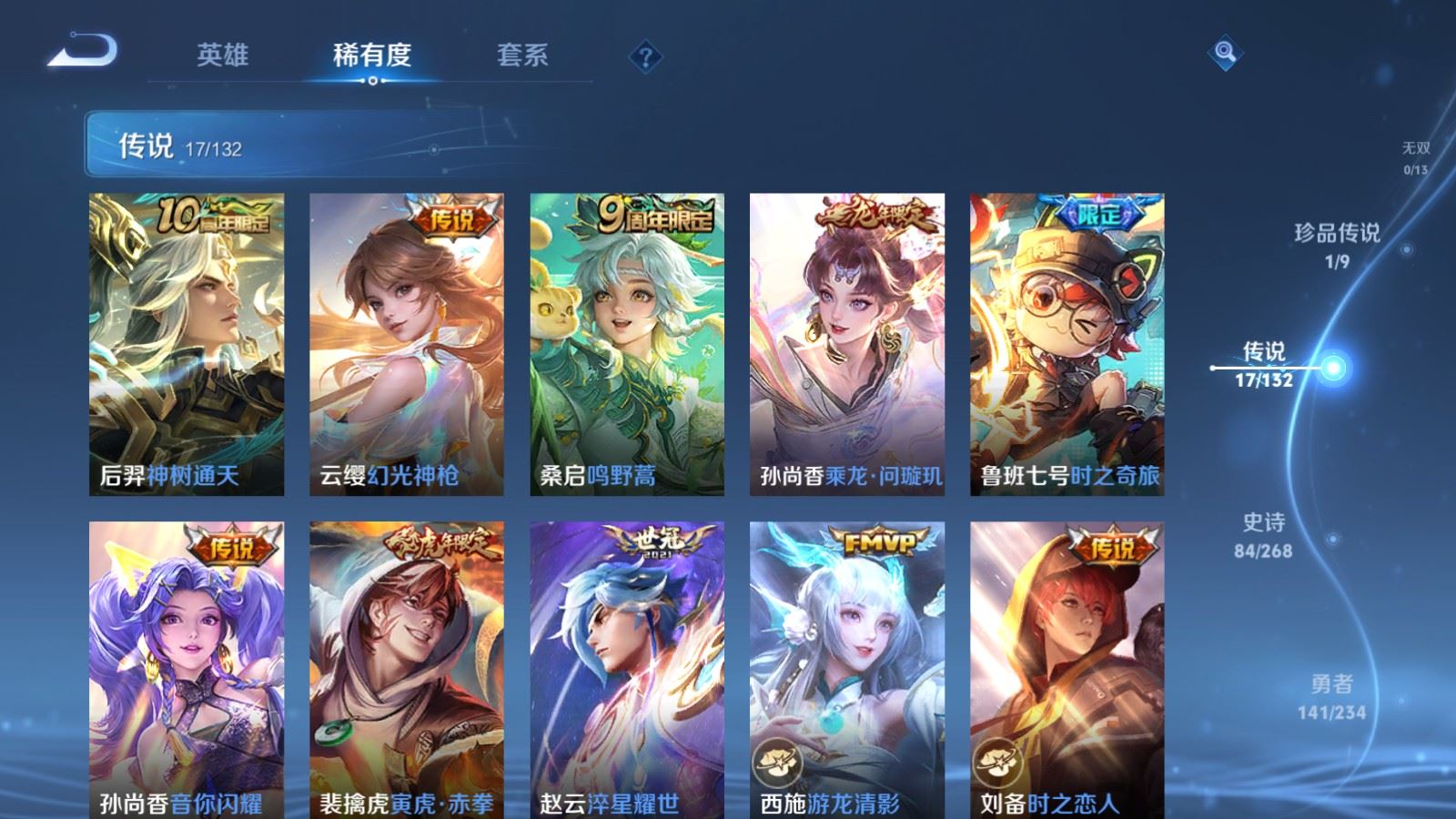 WZCMW4105647王者荣耀账号详情图7