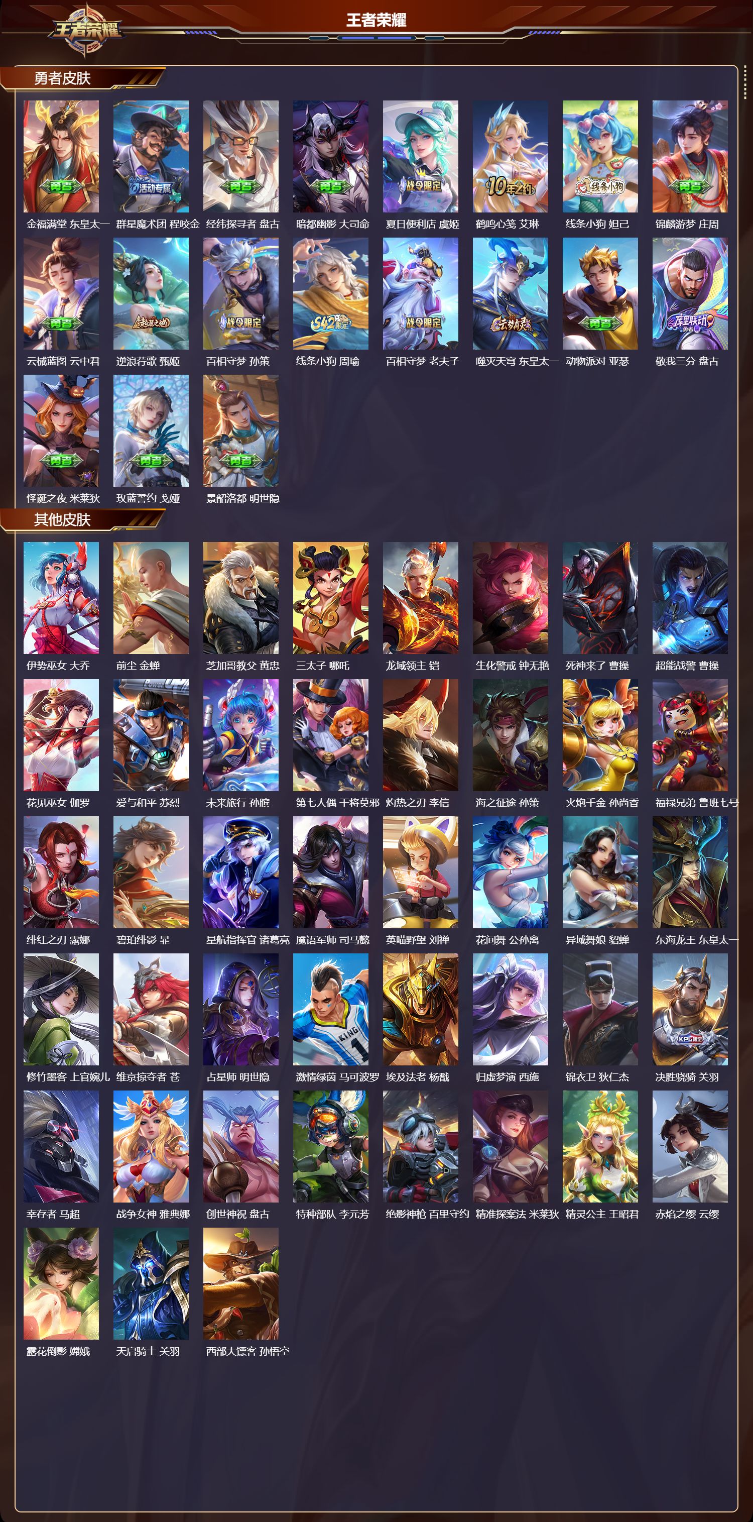 WZCMW497741王者荣耀账号详情图10 WZCMW497741王者荣耀账号详情图10