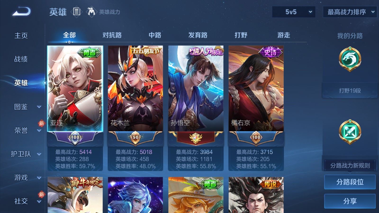 WZCMW4105643王者荣耀账号详情图3