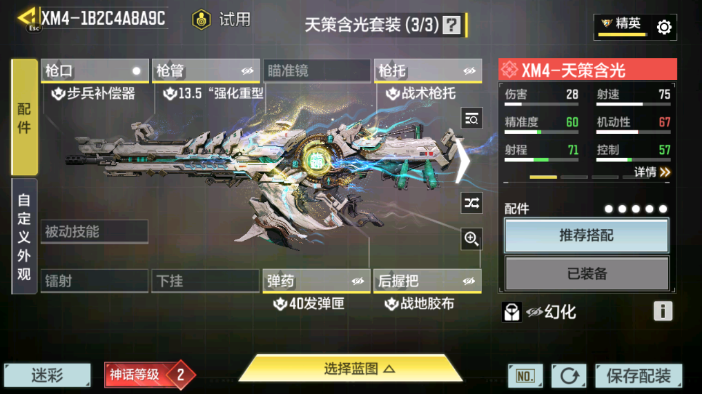 SMFFWY40619使命召唤手游账号详情图70