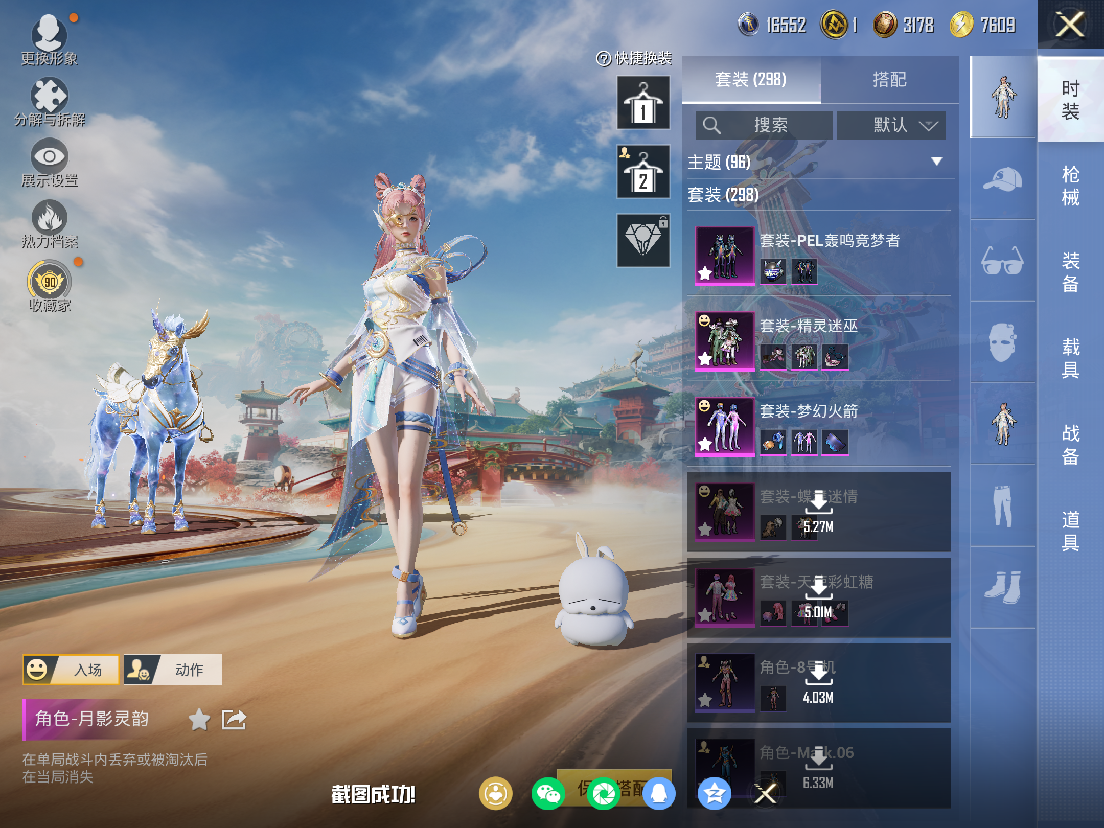 HPCMW453215和平精英账号详情图7