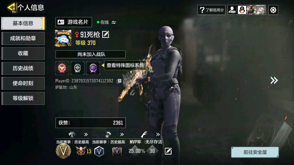 SMFFWY40621使命召唤手游账号详情图3