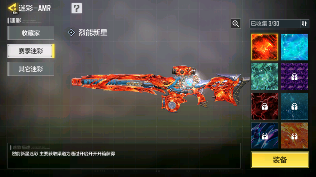 SMFFWY40621使命召唤手游账号详情图42