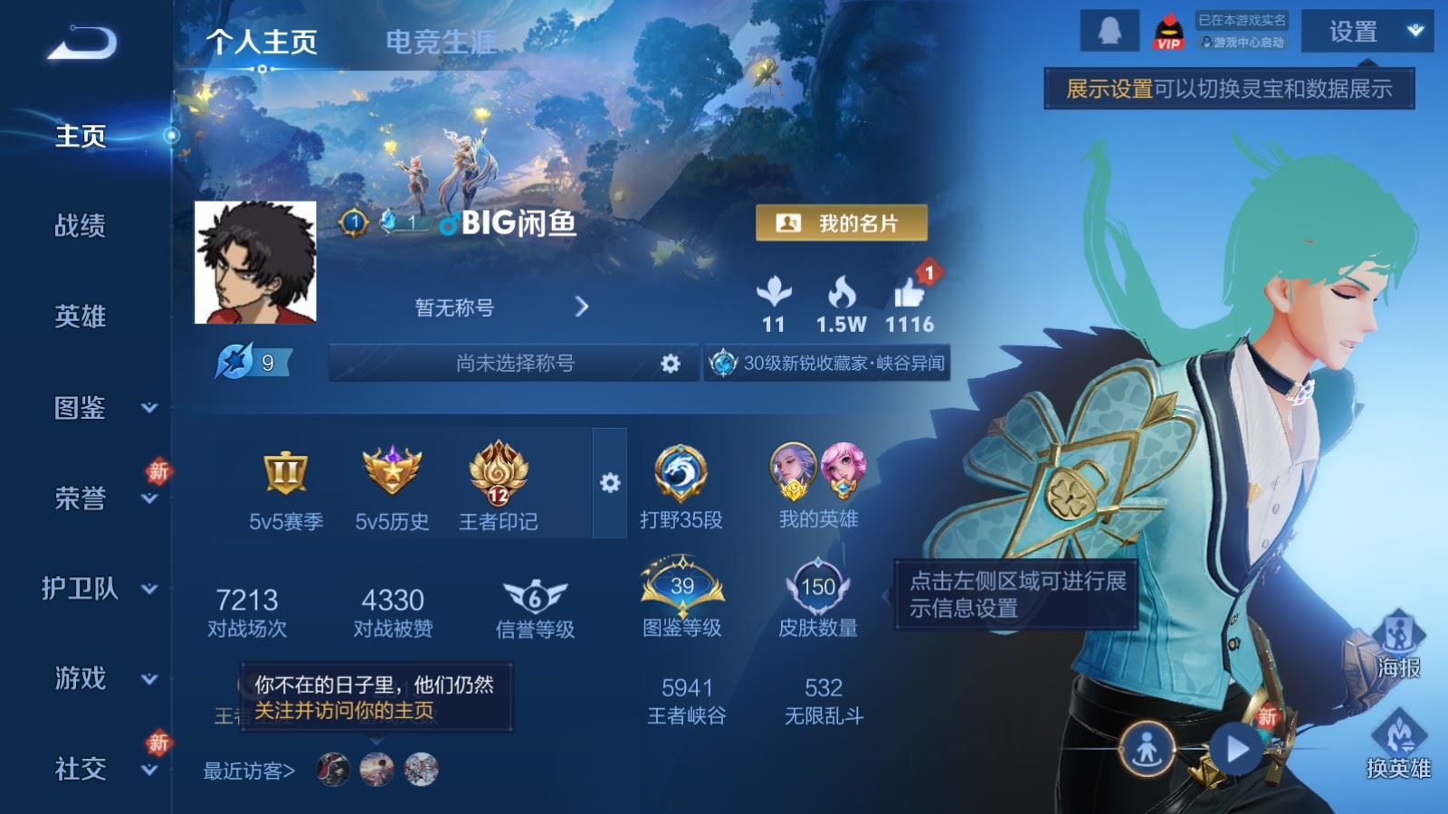 WZCMW4105644王者荣耀账号详情图2