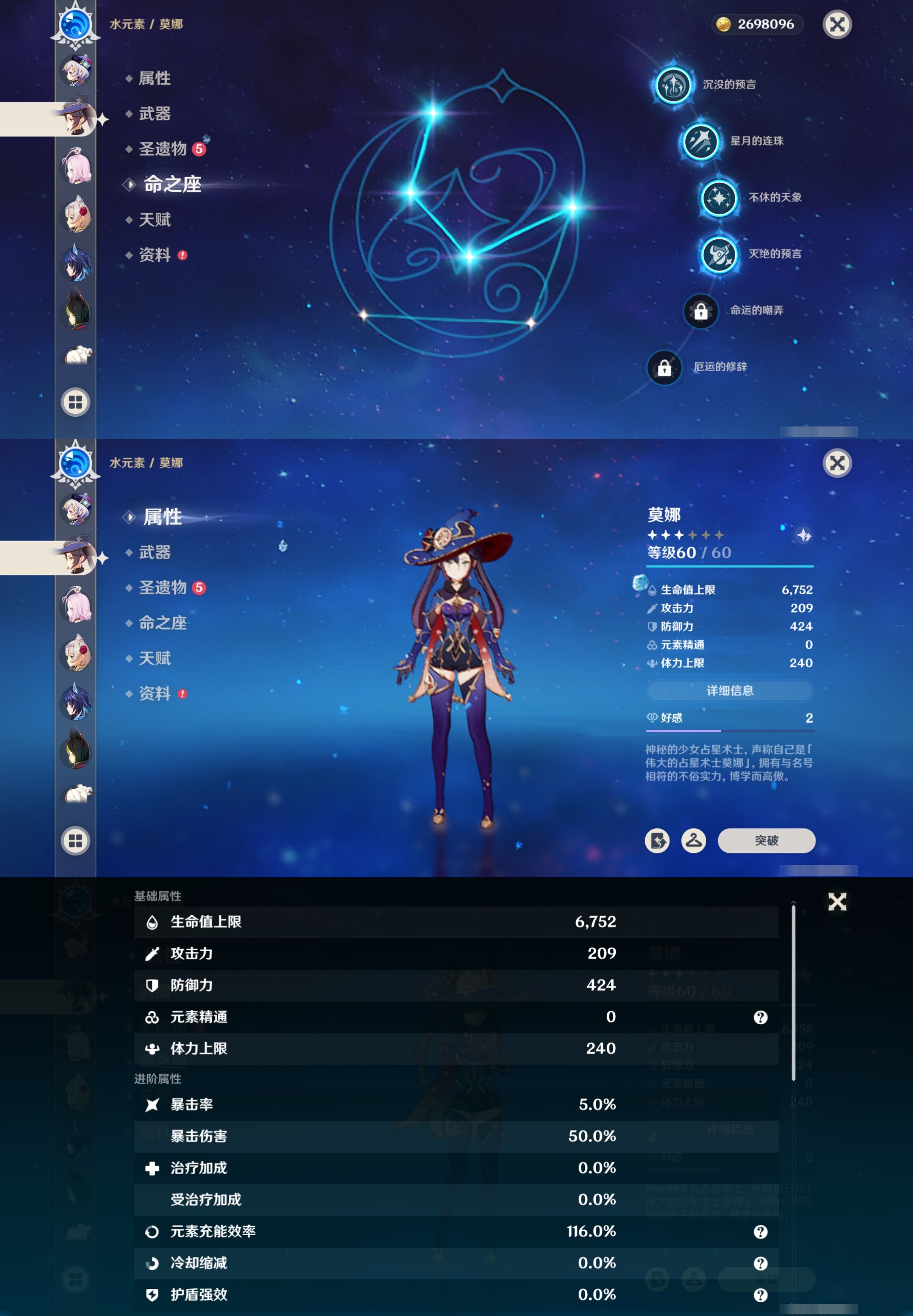 YSMK41839原神账号详情图24