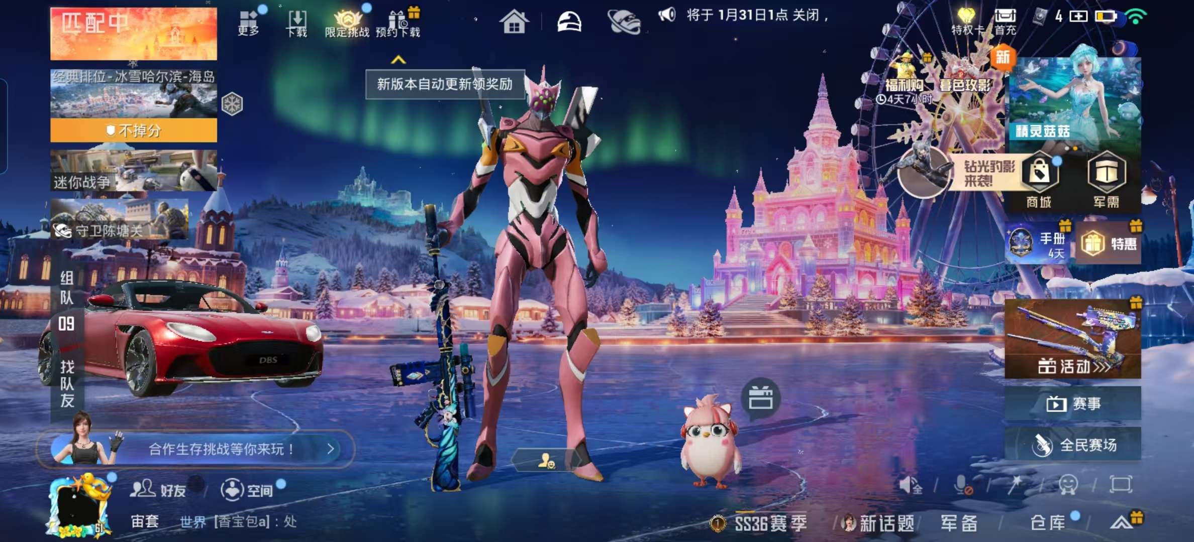 HPSJ451292和平精英账号详情图3