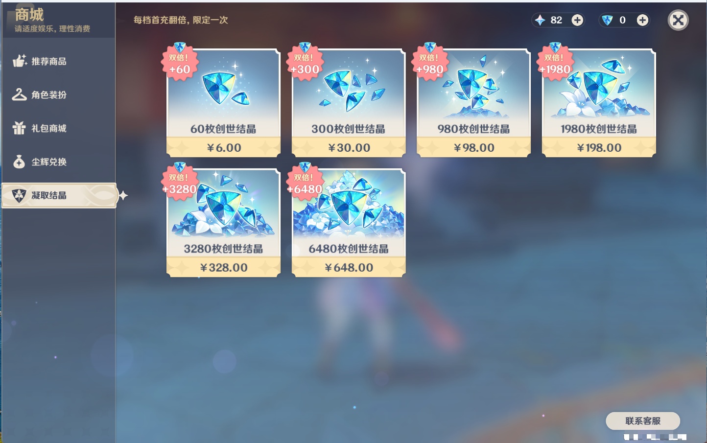 YSMK41832原神账号详情图70