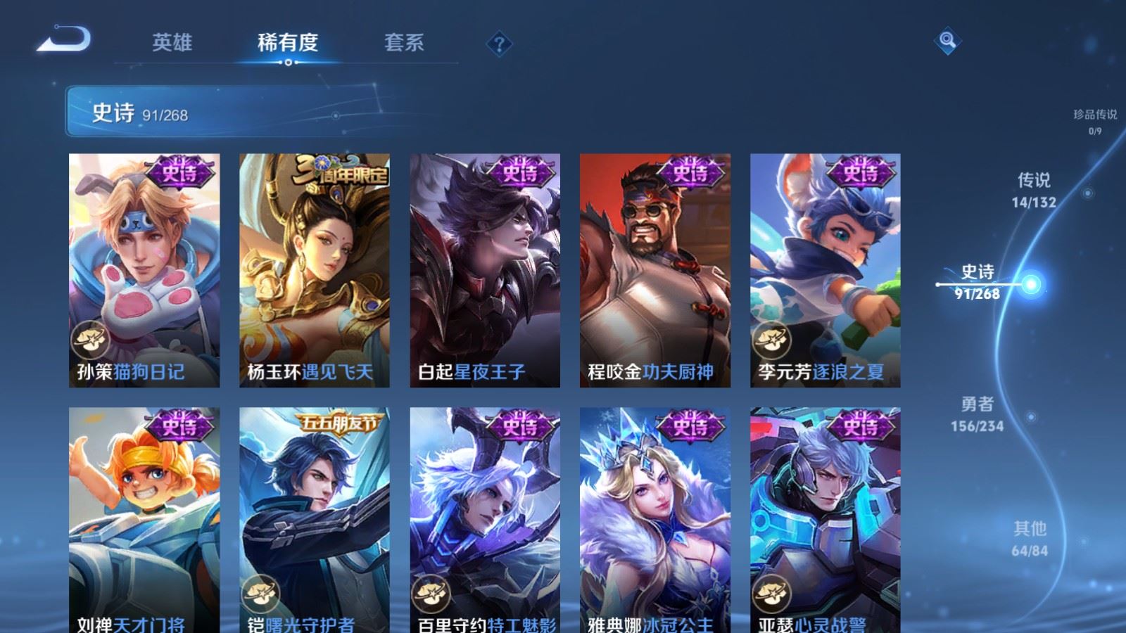 WZCMW4105610王者荣耀账号详情图14