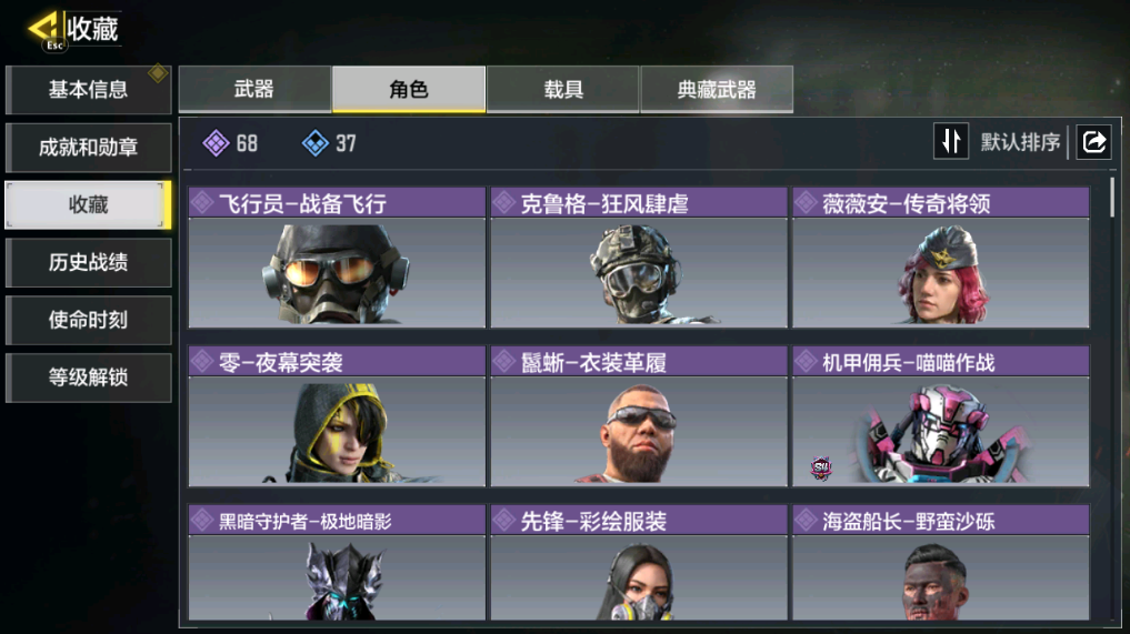 SMCMW40763使命召唤手游账号详情图6