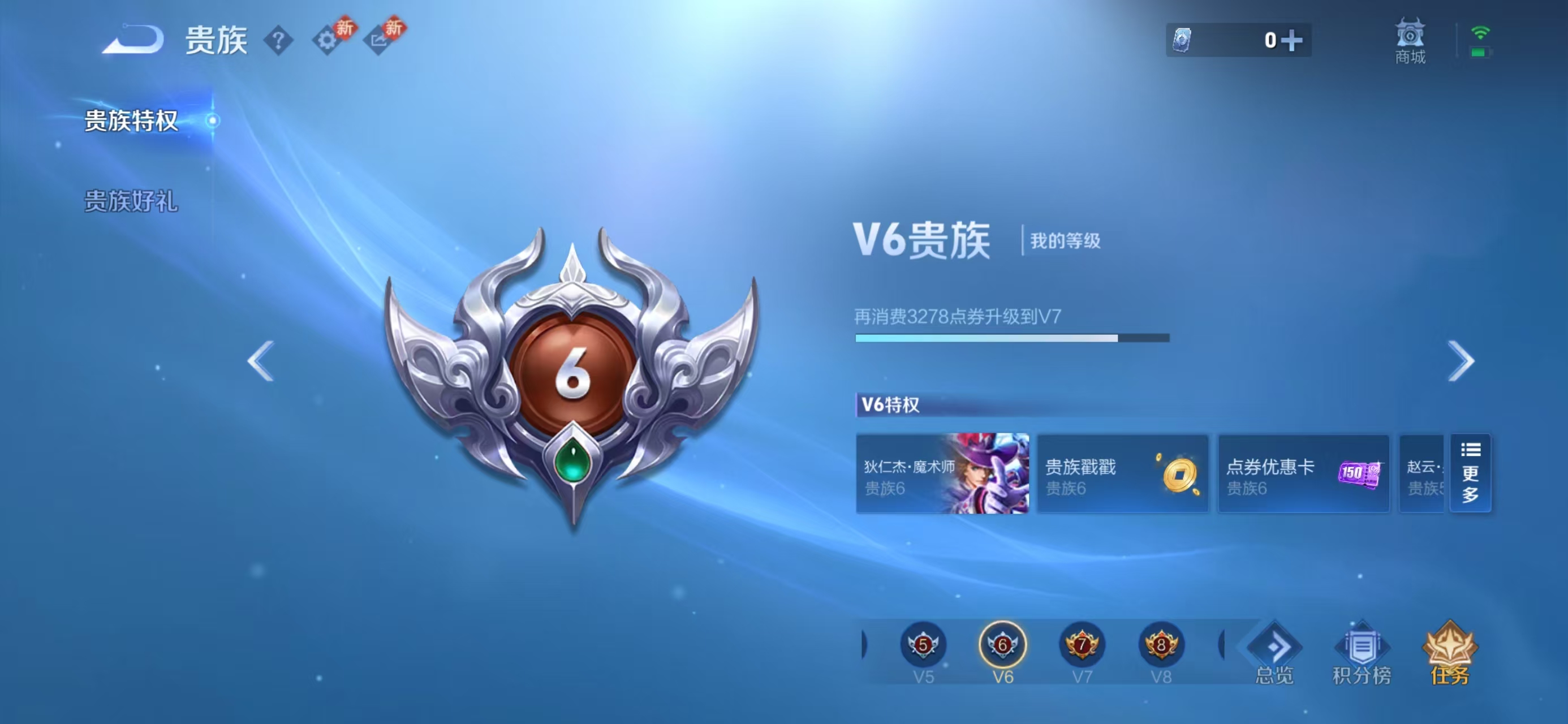 WZCMW497640王者荣耀账号详情图4 WZCMW497640王者荣耀账号详情图4