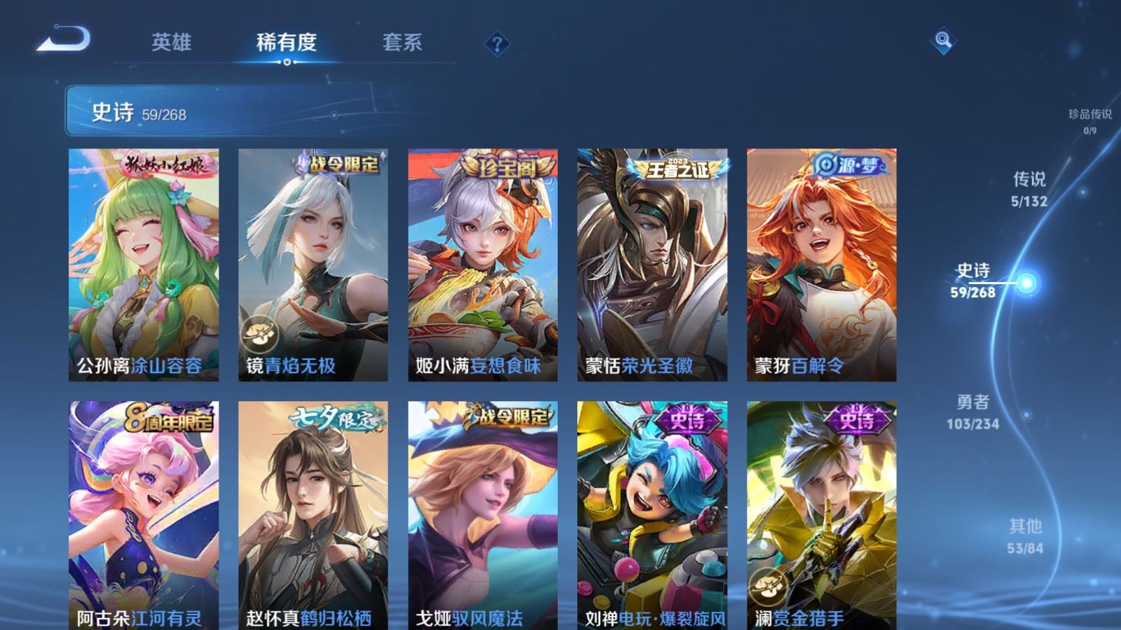 WZCMW4105643王者荣耀账号详情图7