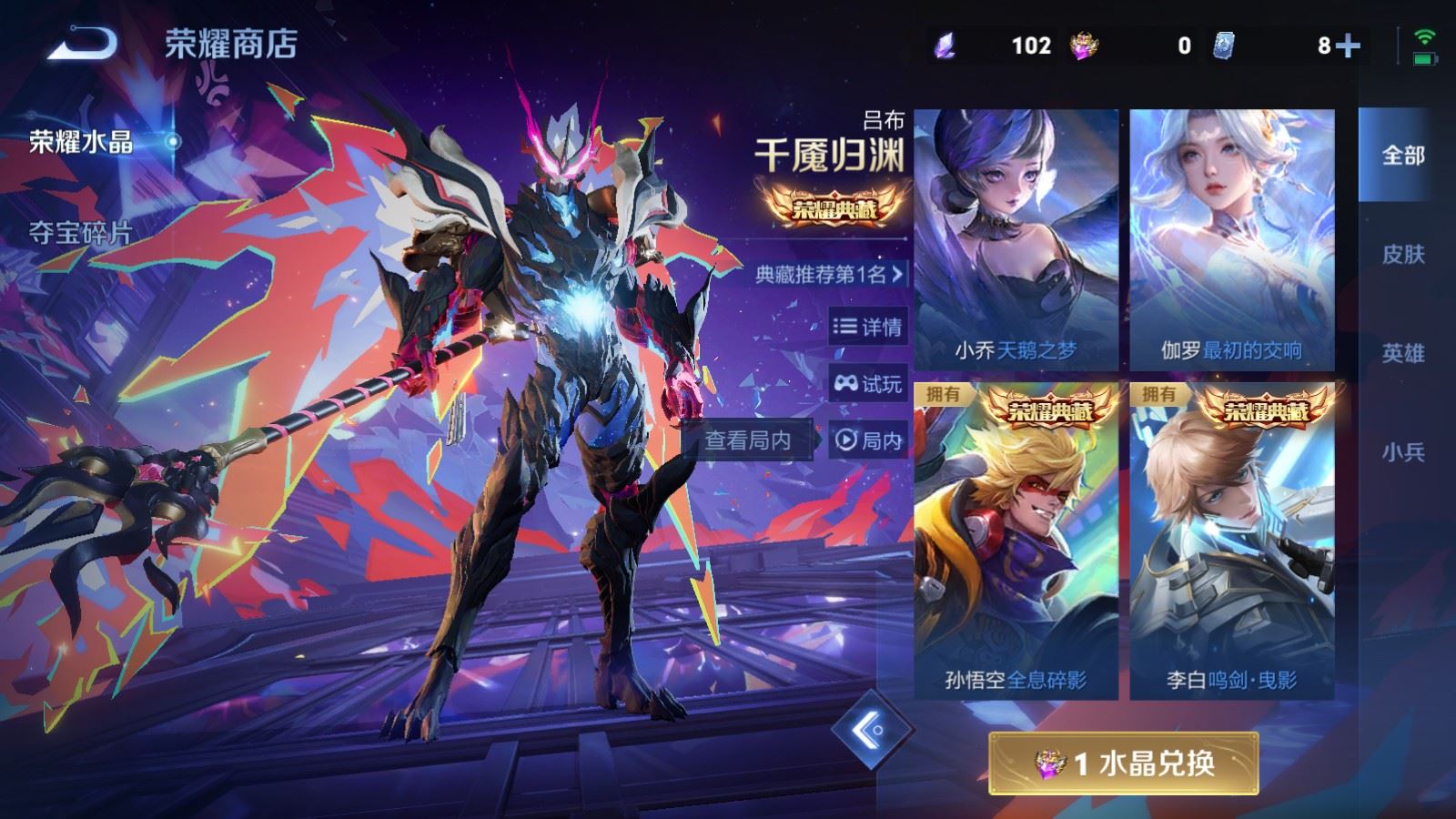 WZCMW4105639王者荣耀账号详情图35