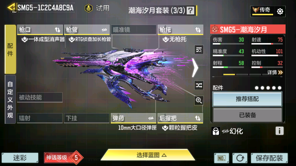 SMFFWY40619使命召唤手游账号详情图45