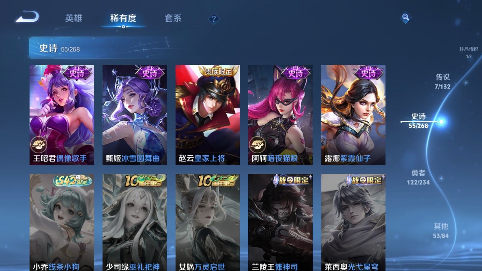 WZCMW4105611王者荣耀账号详情图14