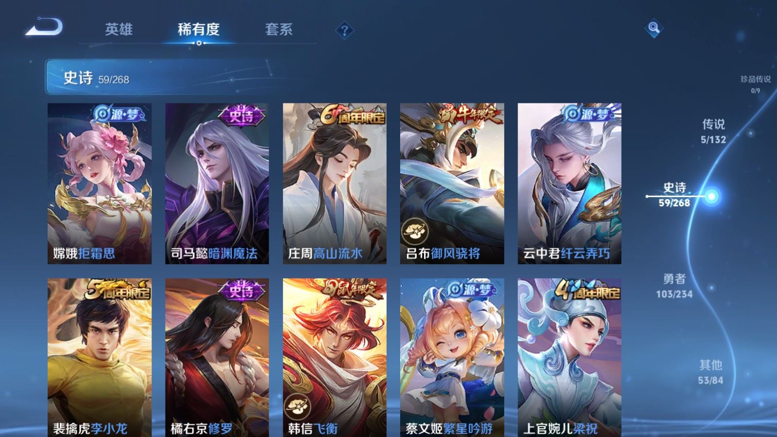 WZCMW4105643王者荣耀账号详情图8