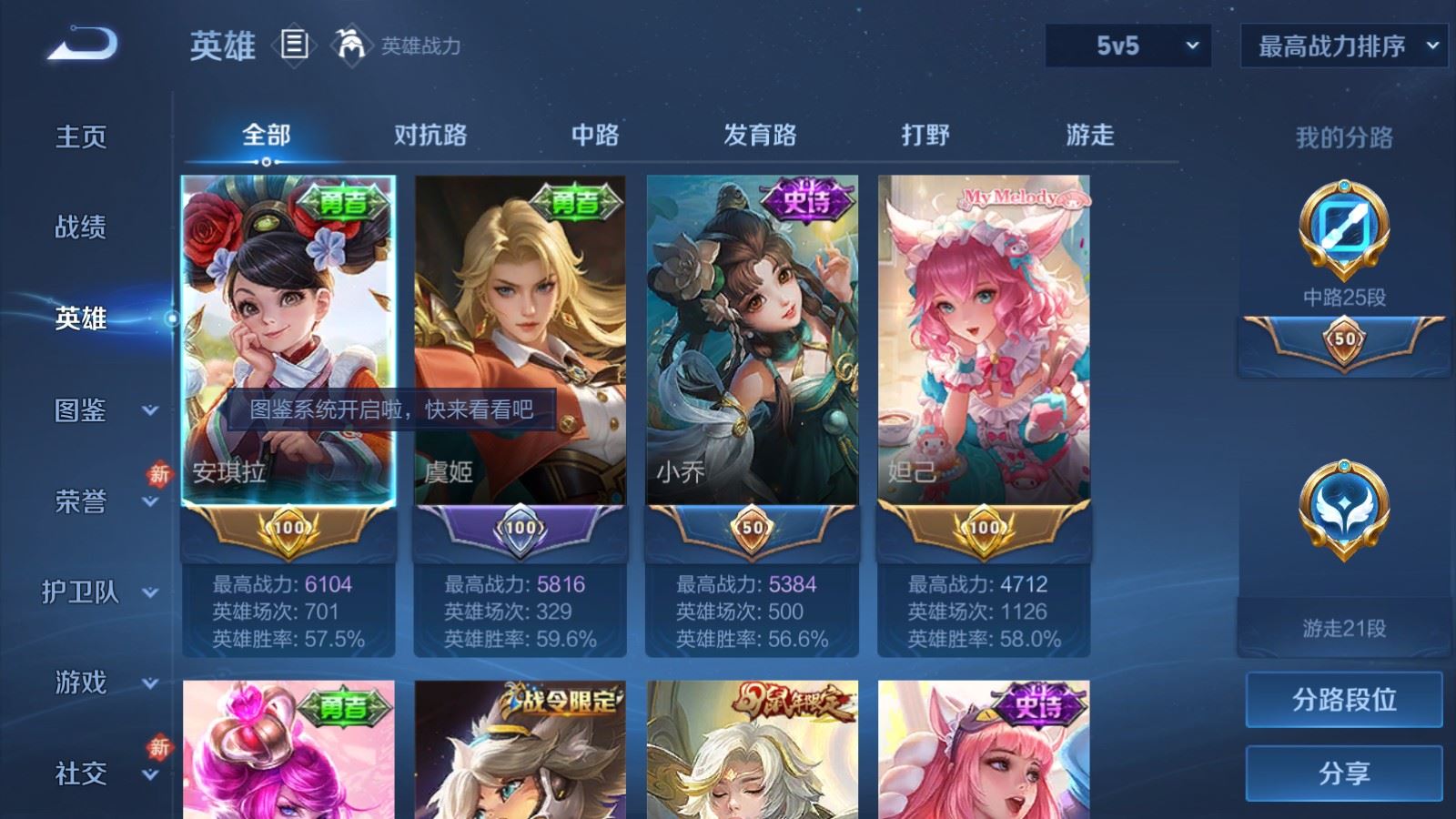 WZCMW4105641王者荣耀账号详情图3 WZCMW4105641王者荣耀账号详情图3