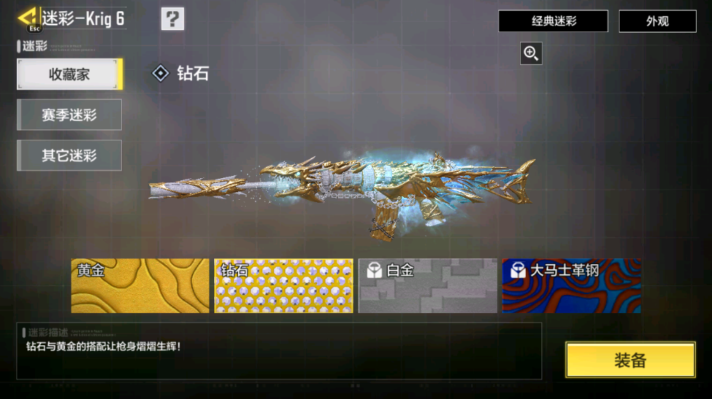 SMFFWY40619使命召唤手游账号详情图49